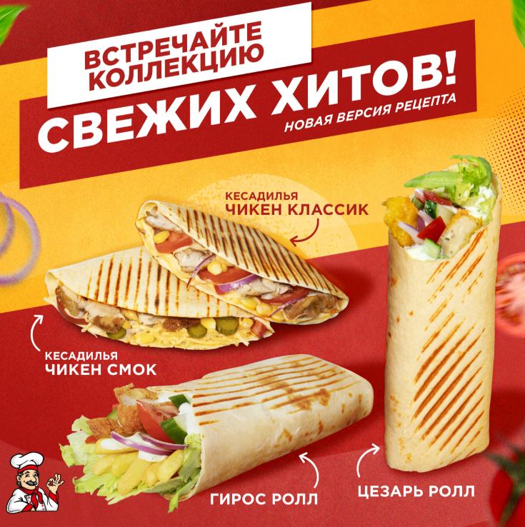 Встречайте обновлённые вкусы в нашем меню!