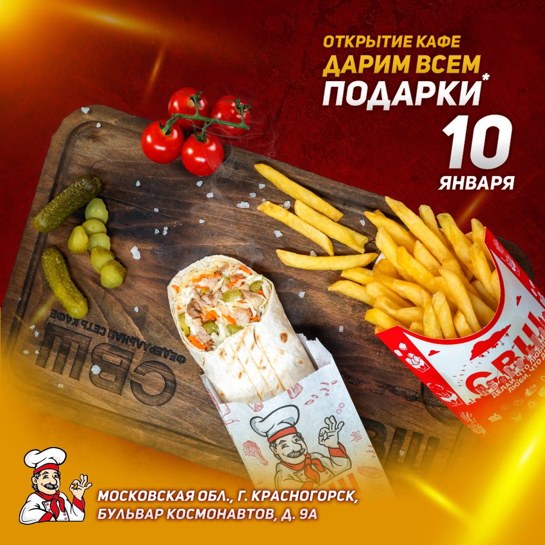 Открываем нововое кафе СВШ в Красногорске!