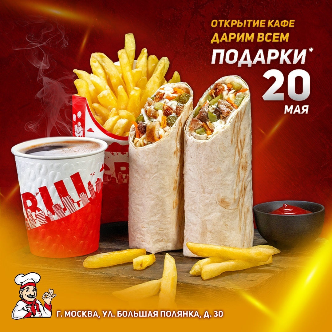 Новое кафе СВШ в Москве!