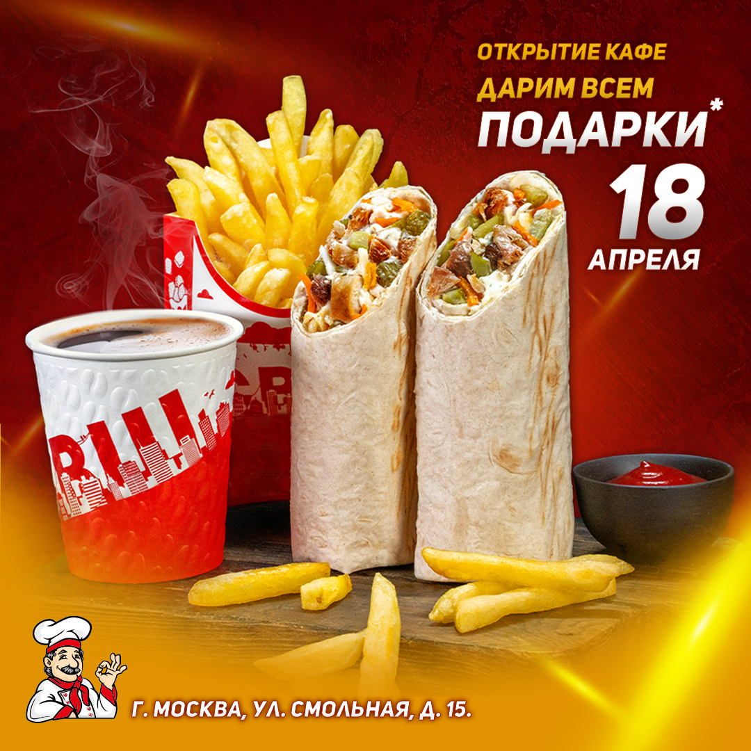 Открытие нового кафе в Москве!