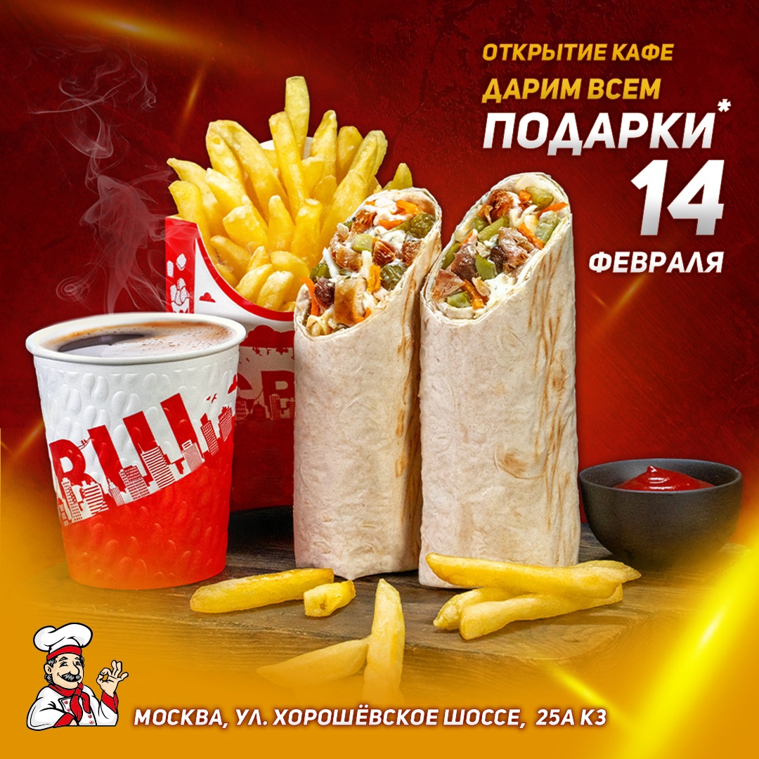 ПРАЗДНИЧНОЕ открытие нового кафе СВШ в Москве!