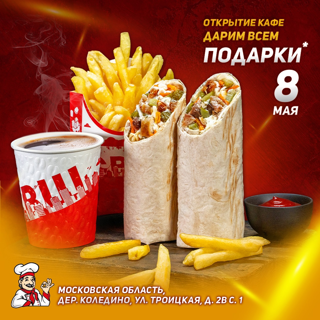 Новое кафе СВШ в Коледино!