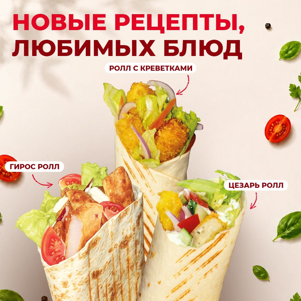 Любимые роллы стали ещё вкуснее!