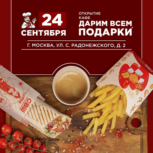 Открытие нового кафе в Москве!