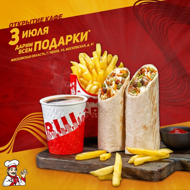 Открытие нового кафе СВШ в Чехове!