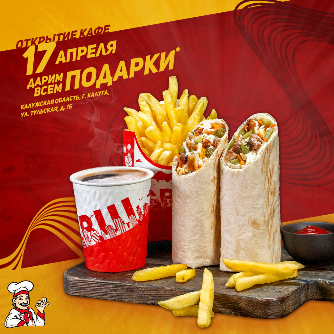 Открытие нового кафе СВШ в Калуге!