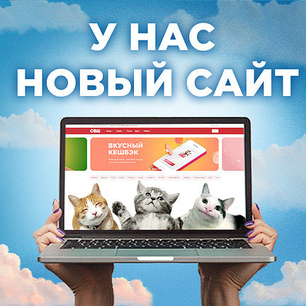 Мы обновились: новый сайт СВШ!