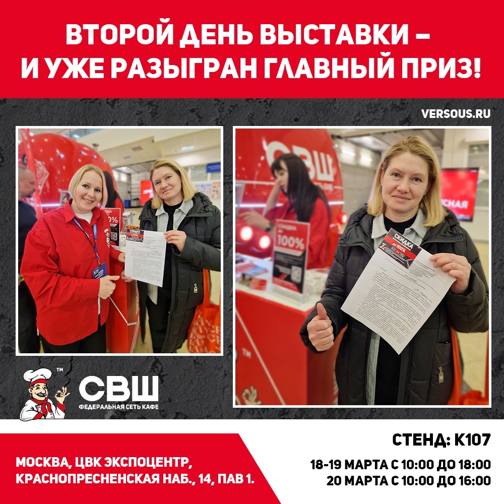 100% скидка нашла победителя!